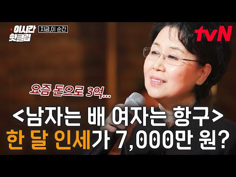 <strong>심수봉의</strong> 〈남자는 배 여자는 항구〉 탄생 비하인드
