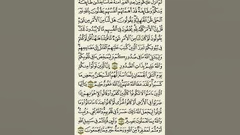 #سورة_آل_عمران من الآية ١٥٤ إلى الآية ١٥٧بصوت القارئ #ماهر_المعيقلي #القران_الكريم