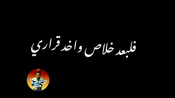 "خارج عن مصاري مخنوق لكن بداري" الكروان عصام صاصا"حالات واتس"2024"♥😎"