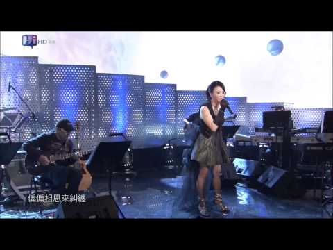 HD 音樂萬萬歲 范怡文 一生情一生還