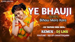 AE BHAUJI BIHAW MORO KARA DE O ( CG TAPORI MIX ) 2K24 REMIX BY  - DJ LNS X DJS OF CHHATTISGARH