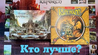 : [Compare-3]  ?    Runebound 2ed  Gloom of Kilforth.