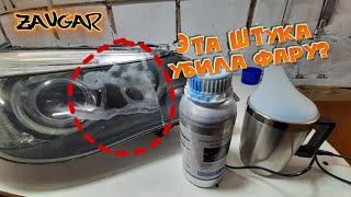 видео: Бесконтактная полировка фар (все ли так просто?) картинка: Бесконтактная полировка фар (все ли так просто?)
