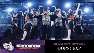 Oops Expmegacrew Division2025 Hhi Taiwan 世界街舞錦標賽台灣站