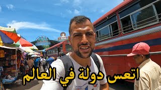 انسرقت في اتعس دولة في العالم - سرقو جواز السفر