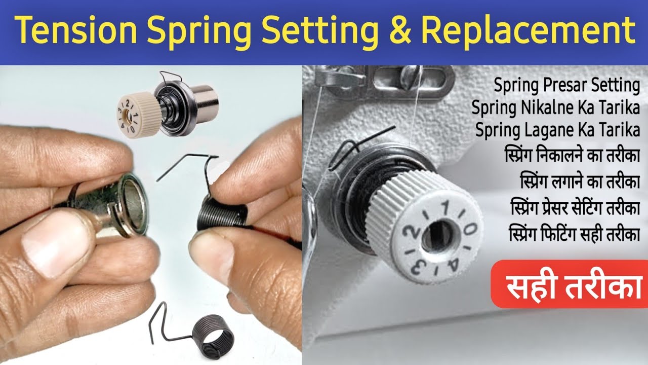 Jack, Juki Machine Tension Spring Setting | Sewing Machine Mein Tension ...
