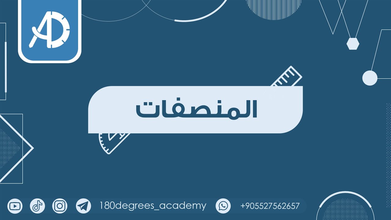 هندسة يوس المنصفات | geometri yös açıortay