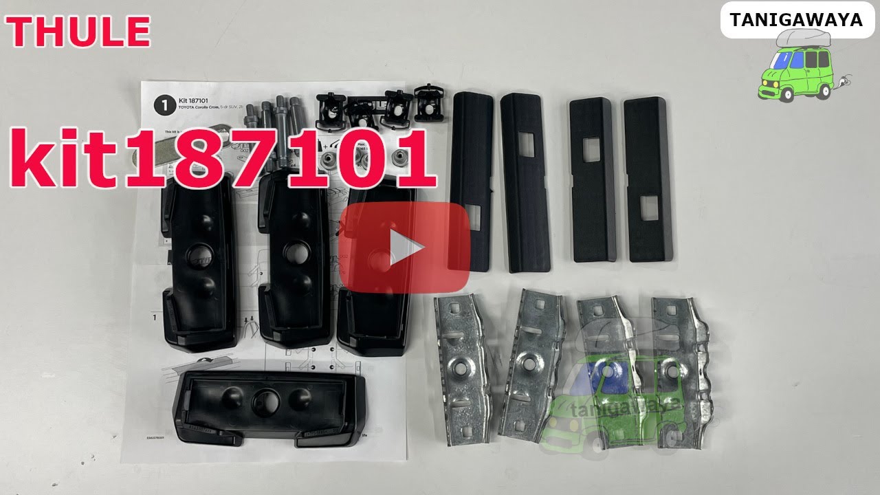 自転車本体 take THULE Fittingkit kit187101 ( kit7101 )：有限会社谷川屋 187101