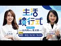健康議題