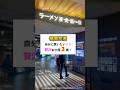 【福岡空港土産】絶対買うべき“贅沢お土産”3選!#福岡空港 #shorts