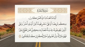 سورة البقرة | الآيات 183 - 185 | القارئ محمد صديق المنشاوي