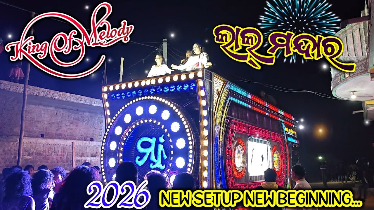 Lal Mandar🦁 New Setup ❤️‍🔥Maa Melody,Junagarh (kld) Mo-9090838380 