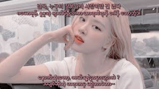 G-DRAGON WITHOUT YOU(ft-ROSÉ) MYANMAR SUB WITH HANGUL LYRICS PRONUNCIATION