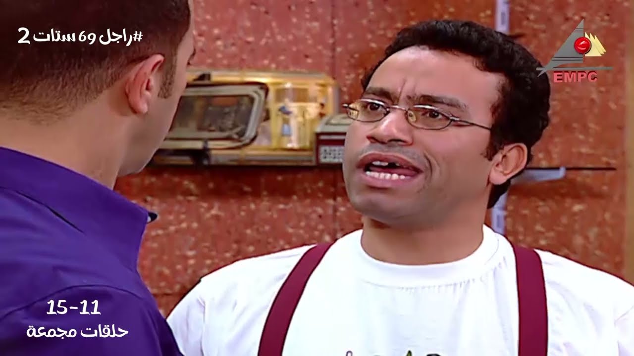 مسلسل راجل و6 ستات حلقات مجمعة من 11 اللي 15 الجزء الثاني  بدون فواصل (HD) ساعة من الكوميديا