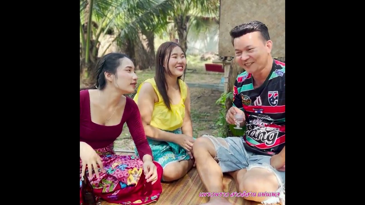 ตอน ผูกเสี่ยวกับอ้าย