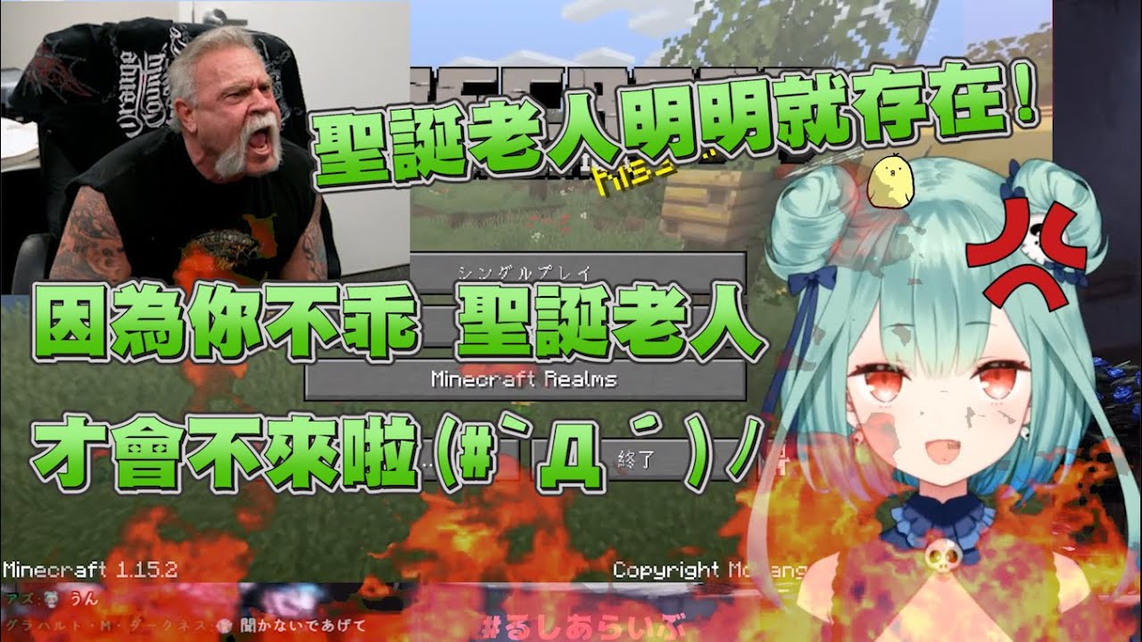 【Hololive潤羽露西亞】國中時期因為聖誕老人而跟朋友大吵的露西亞【Vtuber中文字幕】