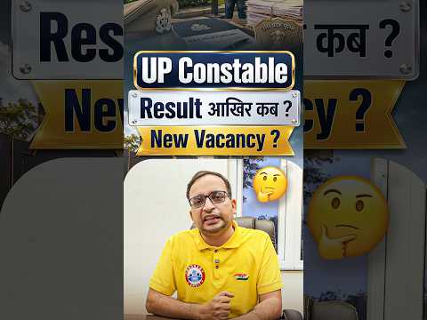 UP Police Constable Result कब तक ?? UP Police New Vacancy Update