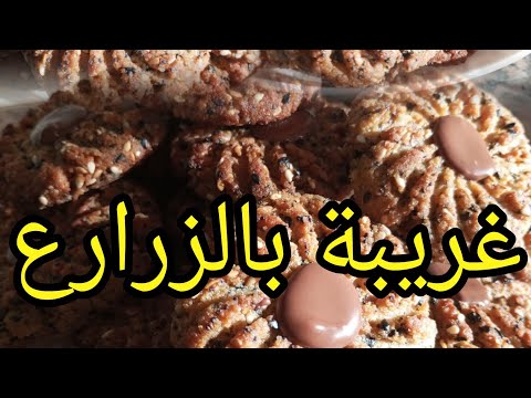 غريبة بالزرارع كتجي مقرمشة بنينة بالبنة ديالها كتبقى ملي تكملوها خدمتها غير بمرشم 3دراهم لا غلا على