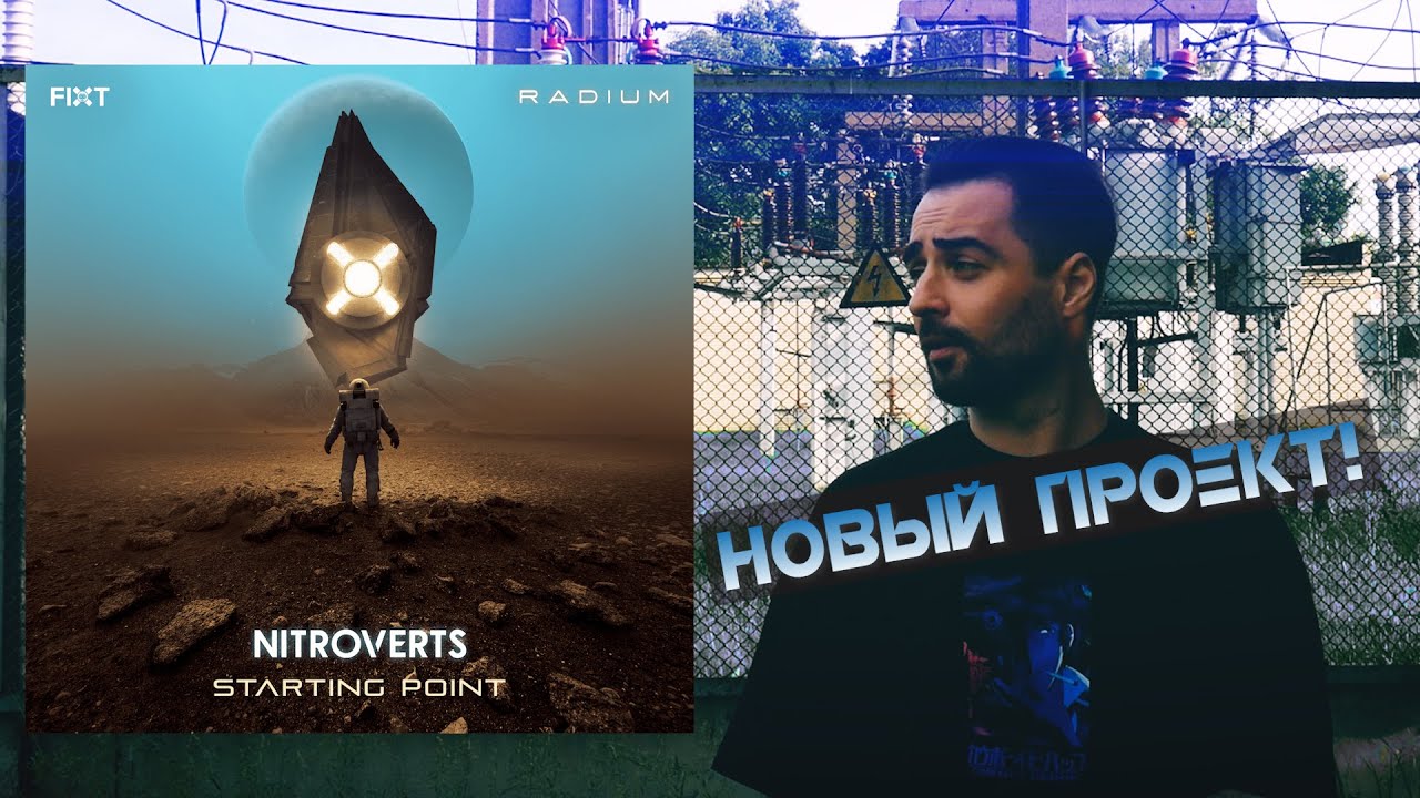 Obejrzyj NITROVERTS - Starting Point - представляю новый проект! w YouTube Obejrzyj NITROVERTS - Starting Point - представляю новый проект! w YouTube