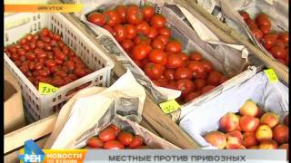 Обзор цен на местные овощи в Иркутске Обзор цен на местные овощи в Иркутске