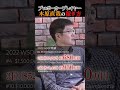 【衝撃】7週間で〇〇〇万円…木原直哉の桁違いな稼ぎ方とは #shorts