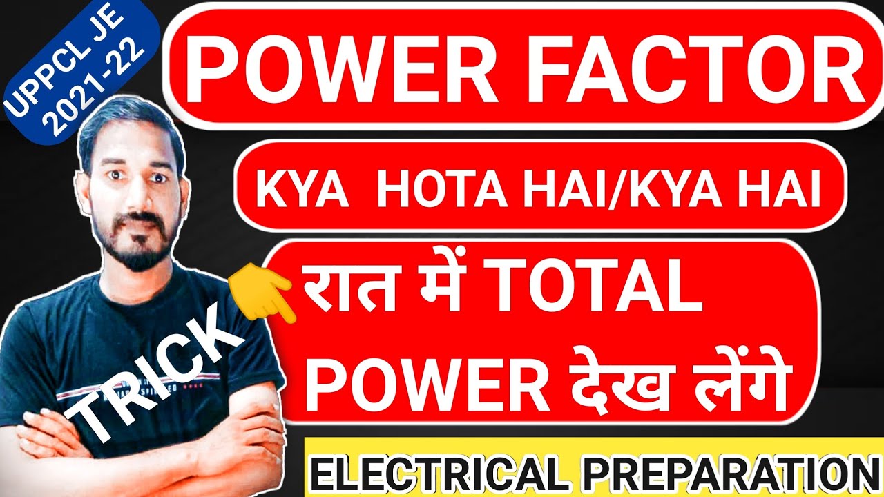 POWER FACTOR power factor kya hota hai power factor kya hai power factor in hindi mkj