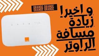 ✅DAR BOX ORANGE 2022✅ كيفية جعل راوتر ارونج يبث إشارة انترنت تصل إلى 300 متر مع زيادة سرعة الانترنت