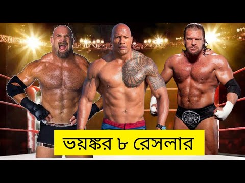 ভিডিও: রেসলার - বাটারকাপ পরিবারের একটি উদ্ভিদ