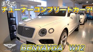 bond cars Tokyo】Bentley Bentayga 6.0 W12 [Vehicle