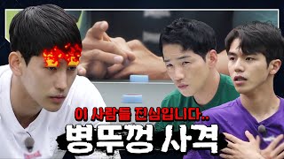 [#SteelTroops Episode 15 Highlight] Why are they so serious..? LOL The special forces soldiers' b... screenshot 3
