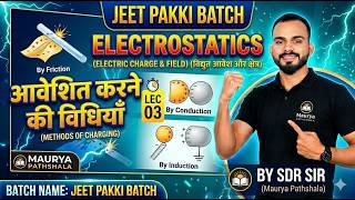 Electrostatics Lec 03: Methods of Charging (आवेशित करने की विधियाँ) | Jeet Pakki Batch by SDR Sir