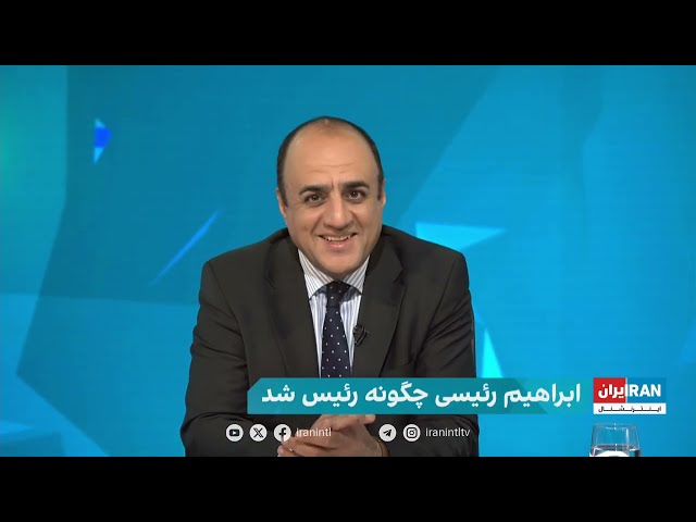 چشم‌انداز: ابراهیم رییسی چگونه رییس شد class=