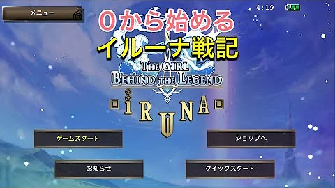 تحميل イルーナ 戦記 ラグエル تحميل イルーナ 戦記 ラグエル