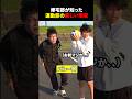 【部活】帰宅部が知った運動部の厳しい現実#shownan#しょうなん#部活 #あるある #shorts #short