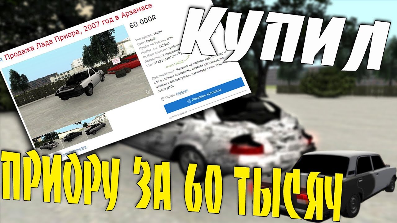 Приора за 200 тысяч