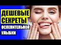 Виниры зубы купить