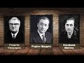 Георгій Свиридов.  Родіон Щедрін.  Альфред Шнітке.