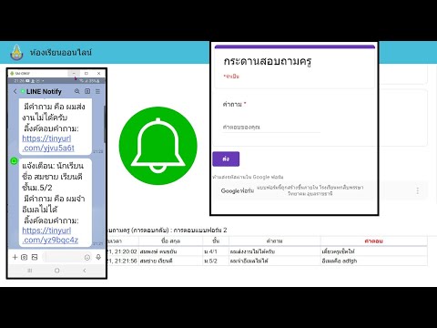 ตัวอย่างการทำระบบกระดานสนทนาด้วย Google Form
