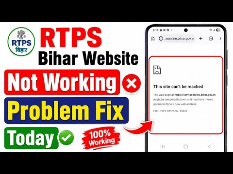 RTPS Website Not Opening Problem Today | RTPS Website Not Working Problem | RTPS Site Not Opening