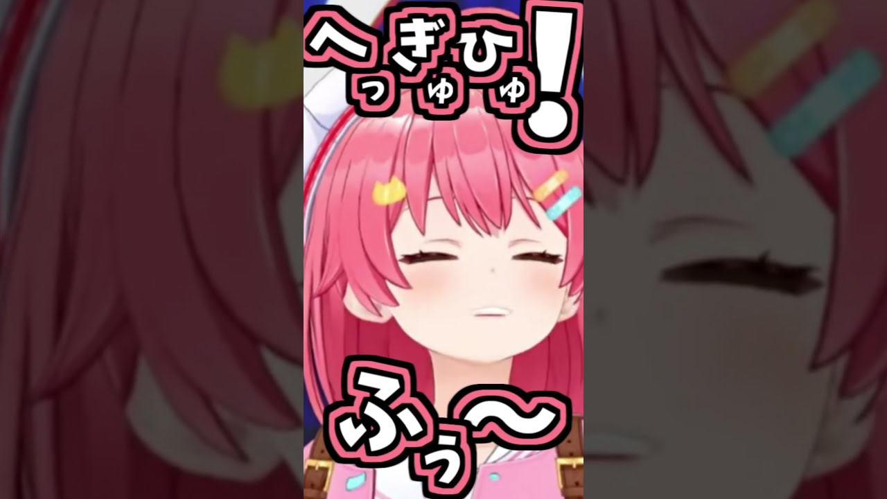 みこちのくしゃみ助かる！【2026/09/21　#shorts 　#ホロライブ　#さくらみこ】