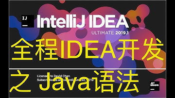 Java语法 001 Java语言发展史