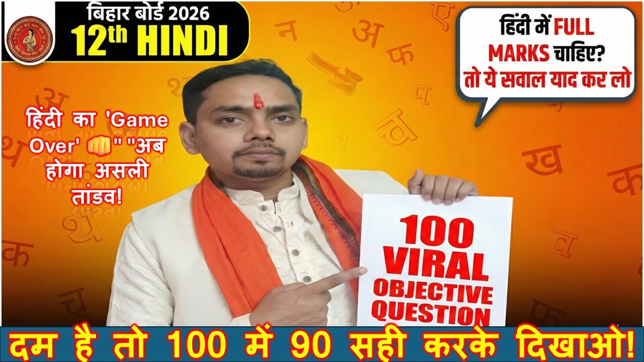 Hindi 100 MCQ Mahasangram 🔴 | Exam से पहले का अंतिम वार! | 50 Marks Fixed