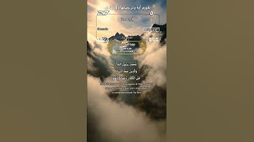 تقويم آية وترجمتها بالأيطالي سورة29:1