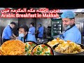 Arabic breakfast with abu majid in makkah