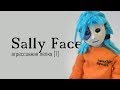 Sally Face | агрессивная лепка [7]
