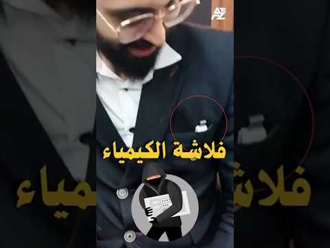 فلاشة الكيمياء وصلت ثانوية عامة تالتة ثانوي مستر كيرلس  فلاشة الكيمياء وصلت ثانوية عامة تالتة ثانوي مستر كيرلس