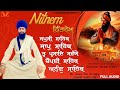 Nitnem   full path  giani bhadur singh ji  v gurbani