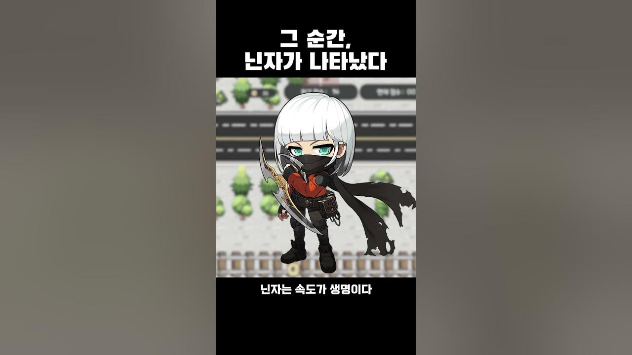 그 순간, 메월드에 닌자?가 나타났다 #Shorts - Youtube