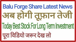 Best Stock  I Balu Forge Ltd  I  Bottom Stock  | Best stock for long term investment