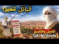 من هم قبائل تنغير أسرار آيت تودغى وتاريخ آيت عطا الذي لا ي روى